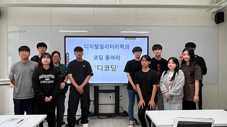 IT 동아리 '디코딩' 결성