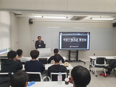진로탐색 특강5 (방첩사령부 송○○ 대령)