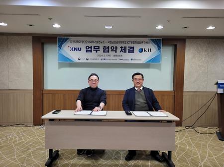 국립금오공과대학교와 MOU체결