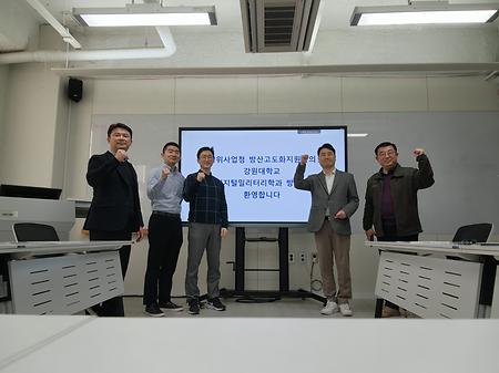 방위사업청 방산진흥국 방산고도화지원과 학과 방문 및 관계자 회의