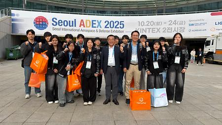 서울 ADEX 2025 (서울 국제 항공우주 및 방위산업 전시회 2025) 참관('25.10.21.화)